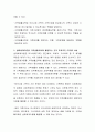 가족생활교육에서 가족에 대한 개념, 가족의 기능과 역할에 대해 설명하고, 생태체계이론을 가족생활교육에 활용하는 것이 효과적인 이유를 서술하시오. 3페이지