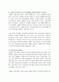 가족생활교육에서 가족에 대한 개념, 가족의 기능과 역할에 대해 설명하고, 생태체계이론을 가족생활교육에 활용하는 것이 효과적인 이유를 서술하시오. 3페이지