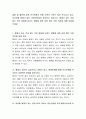 결혼 및 출산에 대한 인식변화로 인해 가족의 규모는 점차 축소되고 있고, 이로인해 형제가 없는 외동아이들이 증가하고 있습니다. 형제가 있는 것과 없는 것이 발달에 미치는 영향에 대한 긍정 혹은 부정 의견에 대해 토론해 주세요 2페이지