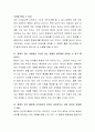 결혼 및 출산에 대한 인식변화로 인해 가족의 규모는 점차 축소되고 있고, 이로인해 형제가 없는 외동아이들이 증가하고 있습니다. 형제가 있는 것과 없는 것이 발달에 미치는 영향에 대한 긍정 혹은 부정 의견에 대해 토론해 주세요 3페이지