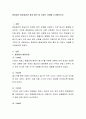 결혼 및 출산에 대한 인식변화로 인해 가족의 규모는 점차 축소되고 있고, 이로인해 형제가 없는 외동아이들이 증가하고 있습니다. 형제가 있는 것과 없는 것이 발달에 미치는 영향에 대한 긍정 혹은 부정 의견에 대해 토론해 주세요 2페이지