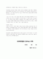 성추행탄원서 공손 성폭행탄원서 반성의 성추행탄원서예시 3페이지
