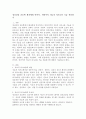 정신건강 간호학 환자에게 언어적, 비언어적 치료적 의사소통 기술 적용하기 2페이지