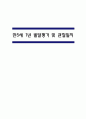 만5세 1년 발달평가 및 관찰일지 (평가제 발달평가,관찰일지/36Page) 1페이지