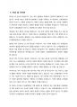 자기 소개서 - CJ 제일제당 6페이지