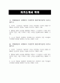 현대자동차 모빌리티기술인력 생산직 자기소개서 3편 모음] 2023 하반기 현대자동차 생산직 자소서 3편 모음+[기출면접질문] 현대자동차 기술직 자기소개서 협업을 통해서 문제를 해결해본 경험 스스로 목표를 설정해서 달성해나가는 과정에서 겪은 어려움 자신이 모빌리티 기술인력이라고 2페이지