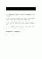 현대자동차 모빌리티기술인력 생산직 자기소개서 3편 모음] 2023 하반기 현대자동차 생산직 자소서 3편 모음+[기출면접질문] 현대자동차 기술직 자기소개서 협업을 통해서 문제를 해결해본 경험 스스로 목표를 설정해서 달성해나가는 과정에서 겪은 어려움 자신이 모빌리티 기술인력이라고 3페이지
