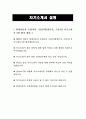 현대자동차 모빌리티기술인력 생산직 자기소개서 3편 모음] 2023 하반기 현대자동차 생산직 자소서 3편 모음+[기출면접질문] 현대자동차 기술직 자기소개서 협업을 통해서 문제를 해결해본 경험 스스로 목표를 설정해서 달성해나가는 과정에서 겪은 어려움 자신이 모빌리티 기술인력이라고 4페이지