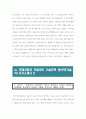 현대자동차 모빌리티기술인력 생산직 자기소개서 3편 모음] 2023 하반기 현대자동차 생산직 자소서 3편 모음+[기출면접질문] 현대자동차 기술직 자기소개서 협업을 통해서 문제를 해결해본 경험 스스로 목표를 설정해서 달성해나가는 과정에서 겪은 어려움 자신이 모빌리티 기술인력이라고 9페이지