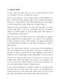 자기 소개서 - 한국조폐공사 6페이지