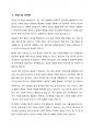 자기 소개서 - 한국가스공사 6페이지