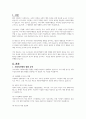 우리나라 사회복지행정의 발전방안에 대하여 서술하시오 2페이지
