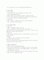 성인기의 인지적 발달에 관한 이론적 고찰 4페이지
