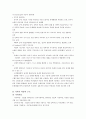 성인기의 인지적 발달에 관한 이론적 고찰 5페이지