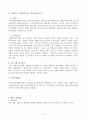 사회복지현장 실습보고서 5페이지