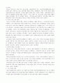 사회복지현장 실습보고서 8페이지
