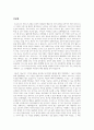 프로이드의 정신분석이론의 핵심내용을 설명하고 사회복지실천에 적용을 기술하시오, 로저스의 현상학 이론의 핵심내용을 설명하고 로저스의 현상학 이론과 사회복지실천을 기술하시오, 마지막으로 본 과제를 준비하고 수행하는 과정에서 두 이론에 대해서 느낀 점을 기술하시오. 2페이지