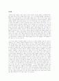 심리학의 정의와 범위 그리고 산업심리학의 범위와 연구방법에 대하여 학습하였습니다. 산업심리학의 세부영역 다섯 범주 중 인사심리학과 조직심리학을 본인이 속해있는 조직 또는 잘 알고 있는 사례를 접목하여 논리적으로 설명하시오. 2페이지