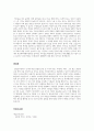 심리학의 정의와 범위 그리고 산업심리학의 범위와 연구방법에 대하여 학습하였습니다. 산업심리학의 세부영역 다섯 범주 중 인사심리학과 조직심리학을 본인이 속해있는 조직 또는 잘 알고 있는 사례를 접목하여 논리적으로 설명하시오. 3페이지