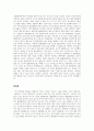 사회복지 문제를 소재로 한 영화를 관람한 후 영화 속 사회복지 문제를 구체적으로 정의하고 해결방안을 제시하시오. 4페이지