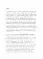 리더십의 특성이론과 행동이론을 비교 설명하고 본인은 어떤 이론이 더욱 현실적인지에 대해서 논리적으로 접근하여 제시해보시오. 2페이지