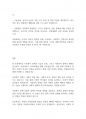 사회복지정책론] 사회복지 정책의 기능과 모형으로 사회복지 정책의 체계인 공공부조 사회서비스 사회보험에 대해 기술하시오 9페이지