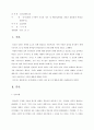 정서장애아교육 1페이지