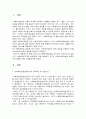 사회복지현장실습 1페이지