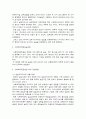 사회복지현장실습 2페이지