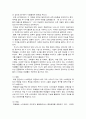 학교사회사업론 3페이지