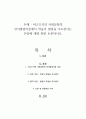 비고츠키의 사회문화적 인지발달이론에서 학습이 발달을 주도한다는 주장에 대해 찬반 토론하시오 1페이지