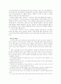 시편 23편 주해 2페이지