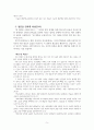 시편 23편 주해 5페이지
