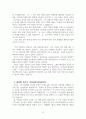 시편 23편 주해 8페이지