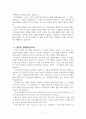 시편 23편 주해 9페이지