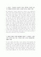 현대자동차 모빌리티기술인력 생산직 자기소개서 2023년 하반기) - 현대자동차 생산직 자소서 현대자동차 기출면접문제 자료 현대자동차 기술직 자기소개서 현대자동차 기술직 자소서 협업을 통해서 문제를 해결해본 경험 스스로 목표를 설정해서 달성해나가는 과정에서 겪은 어려움 자신이 3페이지