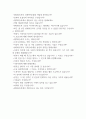 현대자동차 모빌리티기술인력 생산직 자기소개서 2023년 하반기) - 현대자동차 생산직 자소서 현대자동차 기출면접문제 자료 현대자동차 기술직 자기소개서 현대자동차 기술직 자소서 협업을 통해서 문제를 해결해본 경험 스스로 목표를 설정해서 달성해나가는 과정에서 겪은 어려움 자신이 5페이지