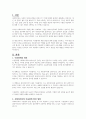 사회복지사의 이중관계에 대한 찬성과 반대 입장을 정리하고 개인의 의견을 정리하여 기술하시오 2페이지