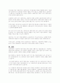 사회복지사의 이중관계에 대한 찬성과 반대 입장을 정리하고 개인의 의견을 정리하여 기술하시오 4페이지