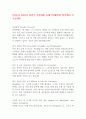 (주)농심 2024년 하반기 전문대졸 공채 (자재관리) 합격대비 자기소개서 1페이지