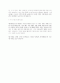 [생산관리]제이제이워크 자기소개서 2페이지
