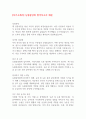 [자기소개서] 농협중앙회 합격자소서 예문 1페이지
