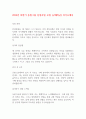 2024년 하반기 동원그룹 신입사원 모집 (구매직군) 자기소개서 1페이지