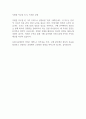 2024년 하반기 동원그룹 신입사원 모집 (구매직군) 자기소개서 2페이지