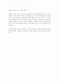 2024년 하반기 동원그룹 신입사원 모집 (마케팅) 자기소개서 2페이지