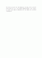 2024년 하반기 롯데중앙연구소 분야별 신입사원 채용 자소서 2페이지