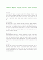 AJ네트웍스 렌탈부문 자산운영 및 유지보수 담당자 입사지원서 1페이지