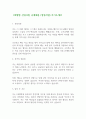 DB생명 신입사원 공개채용 (영업지원) 자기소개서 1페이지