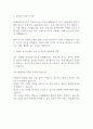 DB생명 신입사원 공개채용 (영업지원) 자기소개서 2페이지