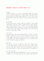 DB손해보험 서면심사 및 정보입력 채용 자소서 1페이지